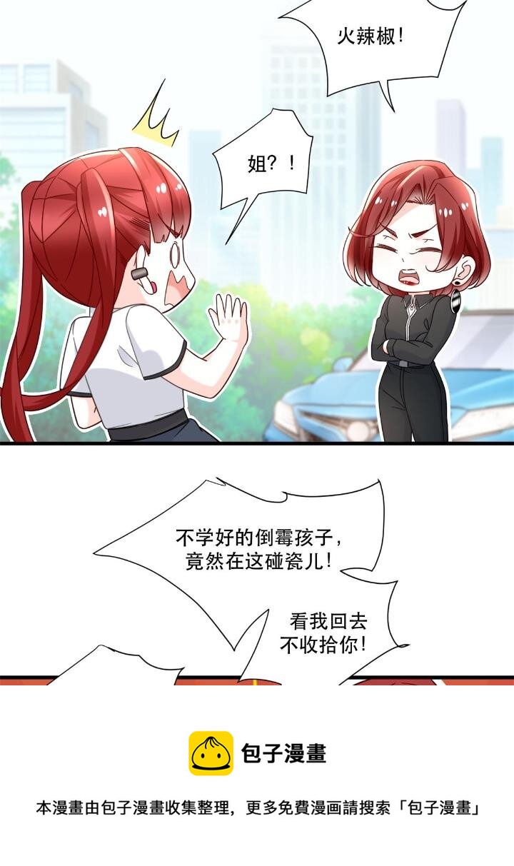 36 碰瓷少女36