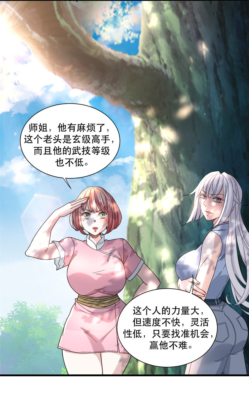 78 有老头环就能赢？12