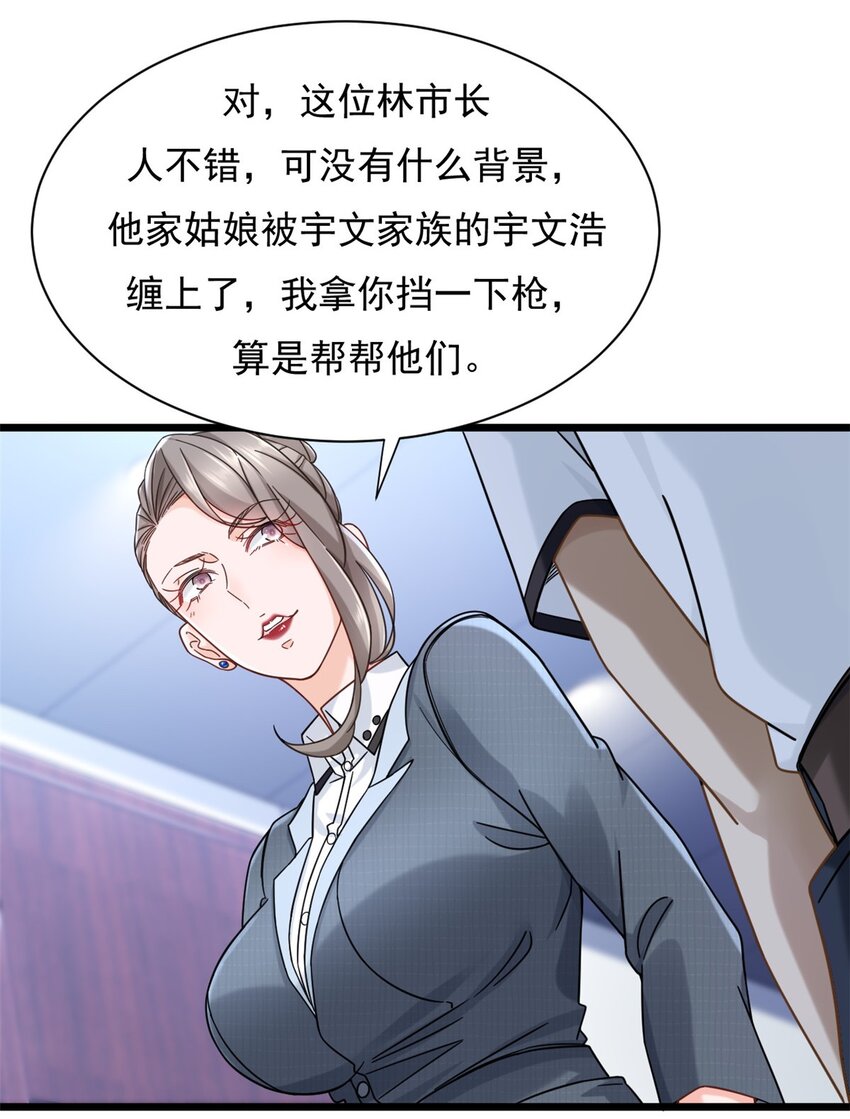 23 冒充你的未婚夫18