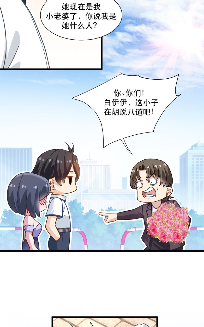 53 白伊伊的寒月症19