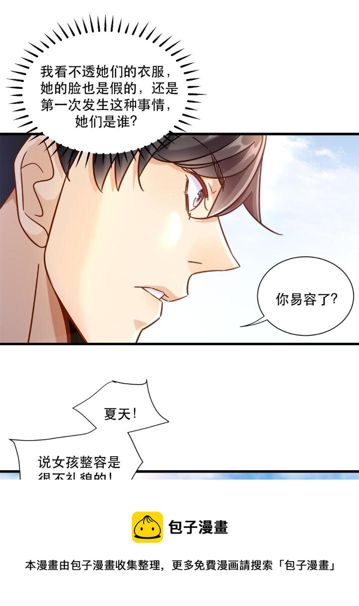 37 看不“透”的女人16