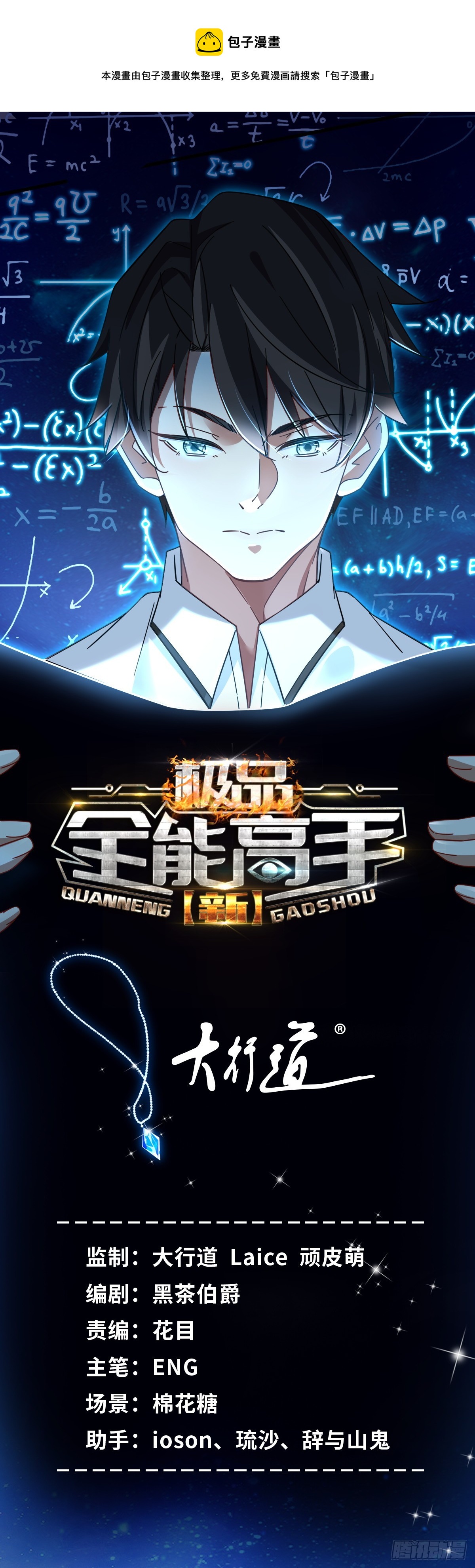 94 人体喇叭0