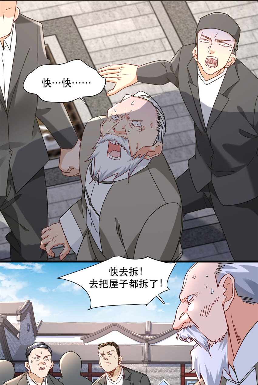 80 晋升总教官3