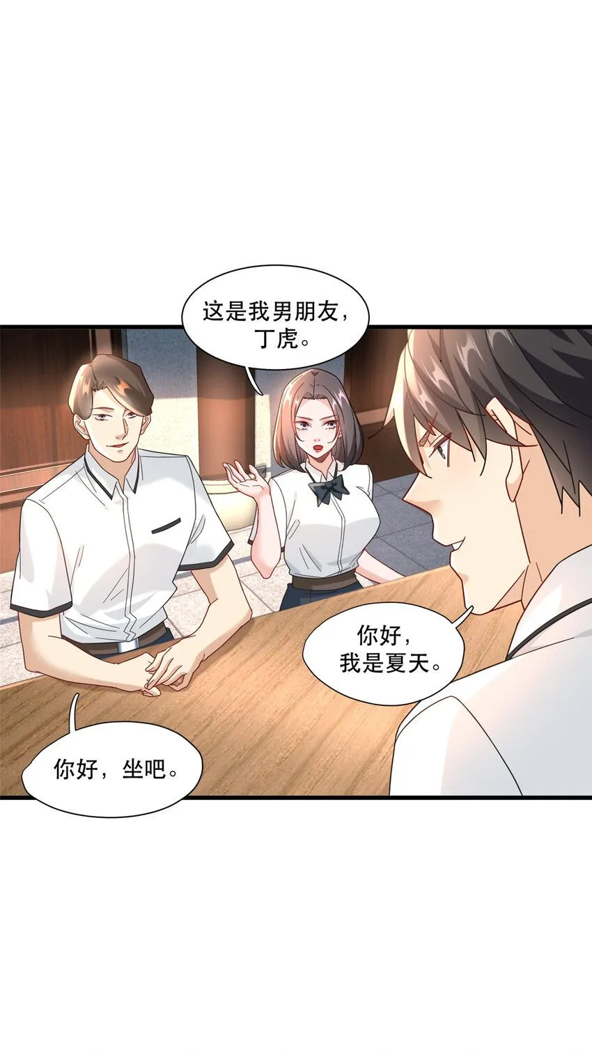 102 丁虎与沈大龙之战5