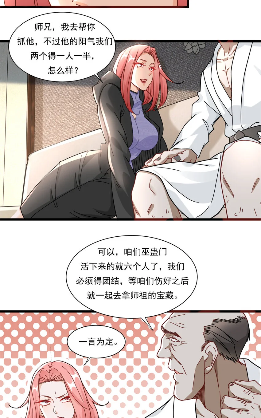 82 消失在空气中17