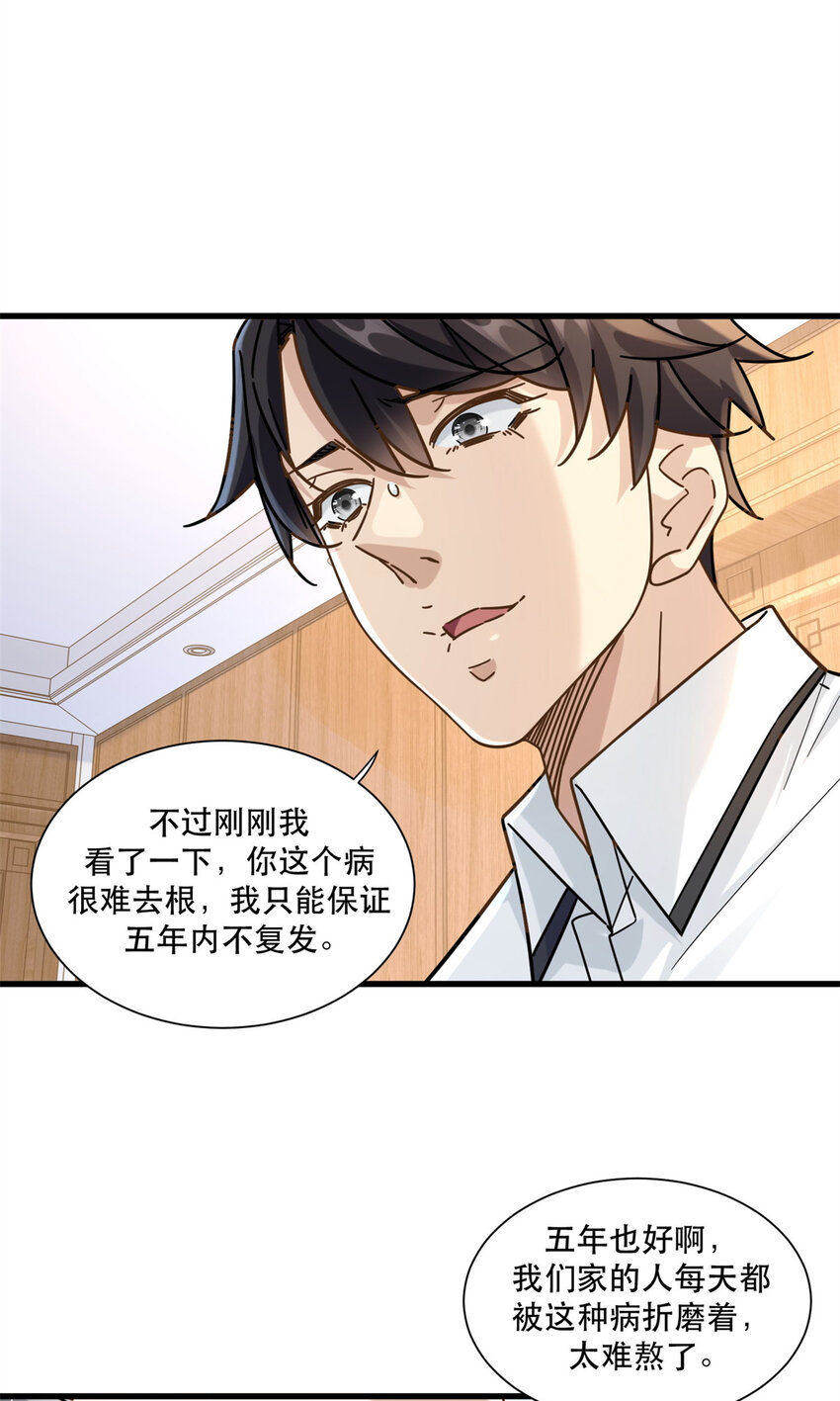 54 要你家产一半9