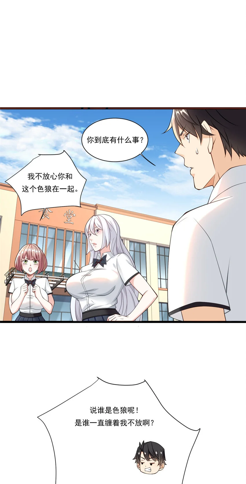 104 那些年你撩过的女孩20