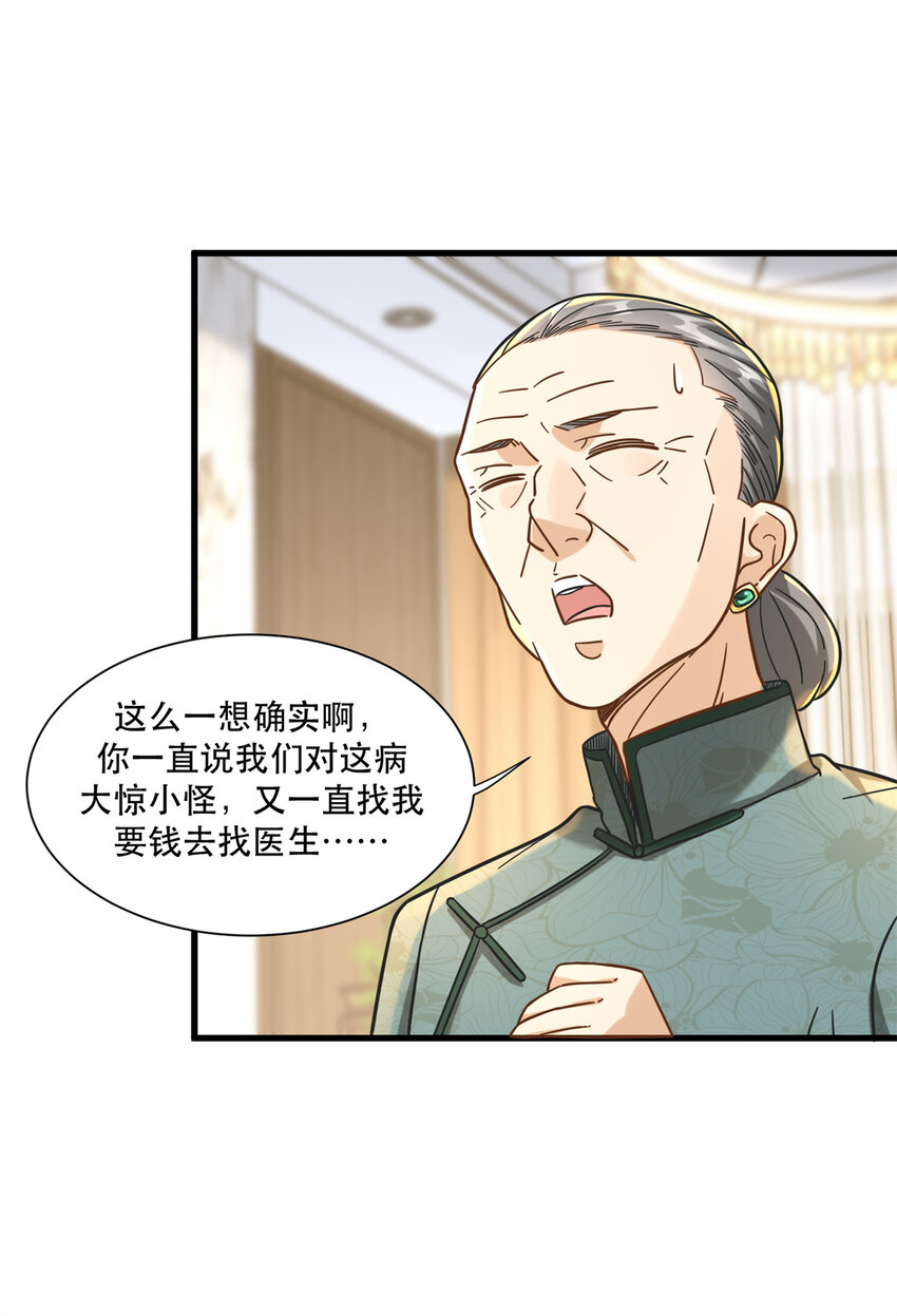 54 要你家产一半21
