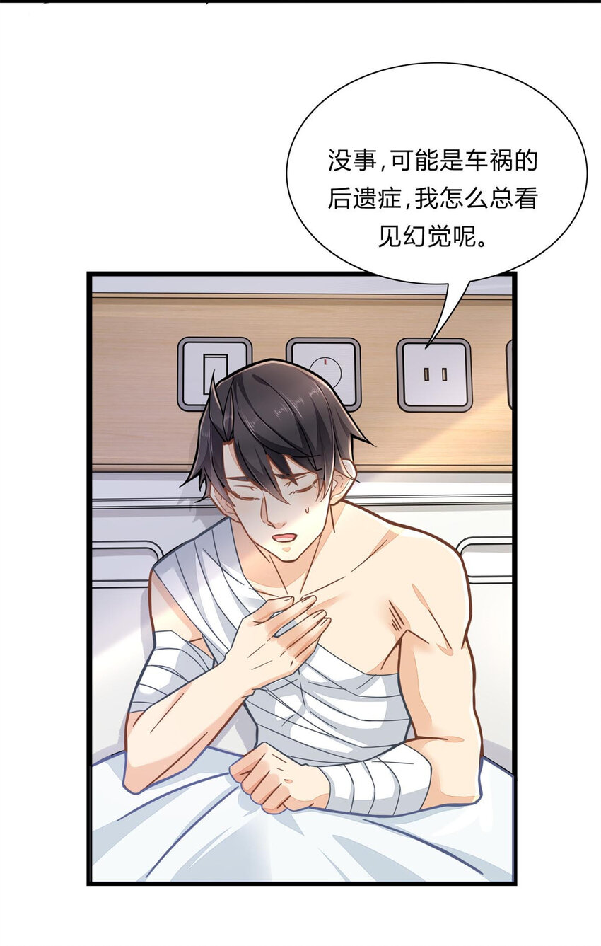 01 眼睛搞事了24