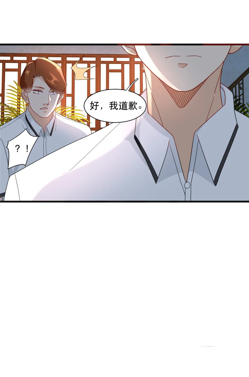 103 我流道歉方式10