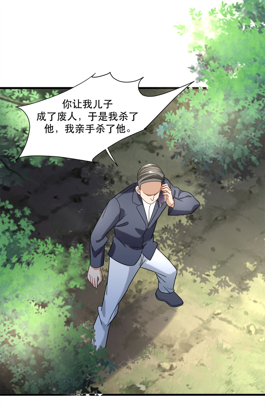65 死人开车24