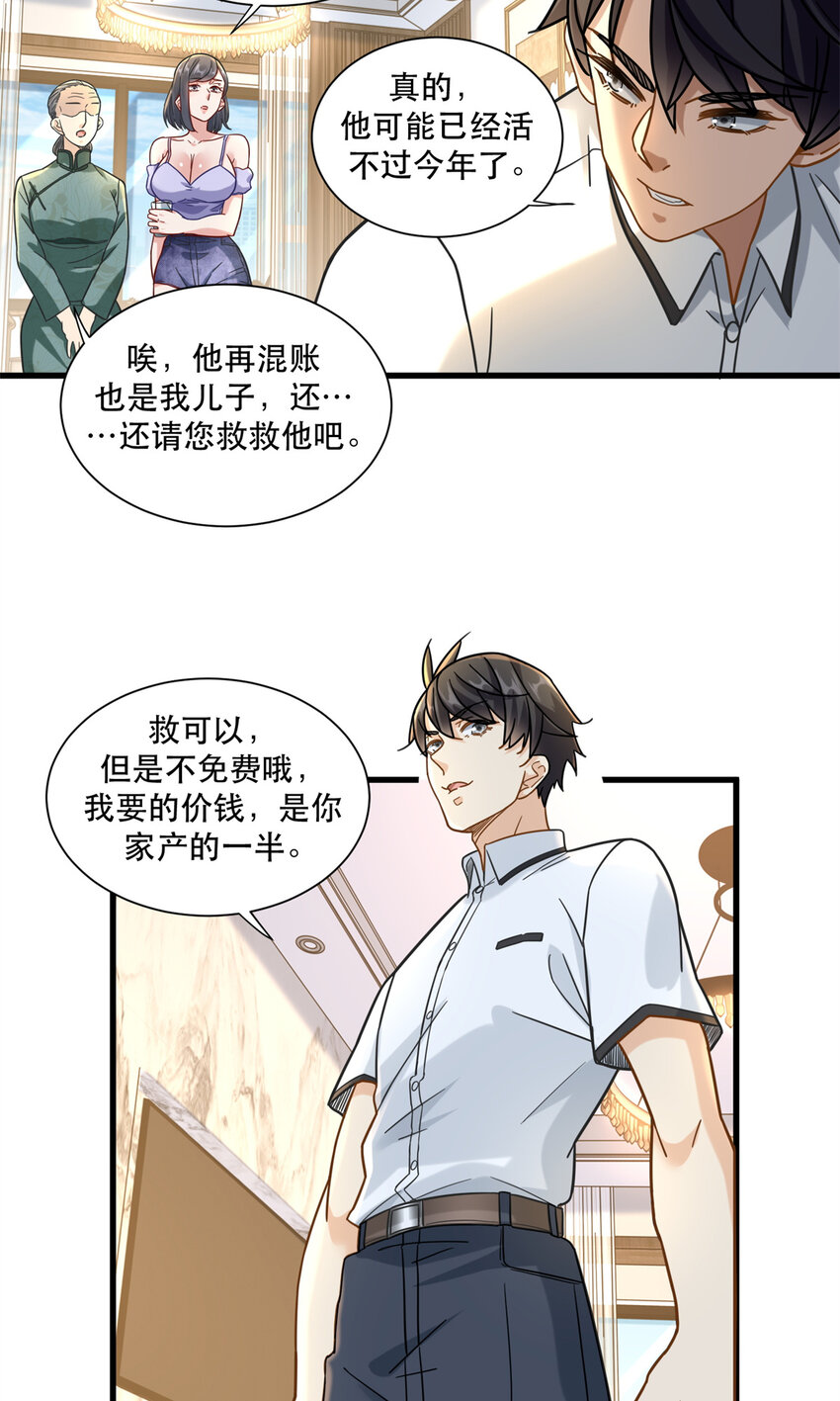 54 要你家产一半26