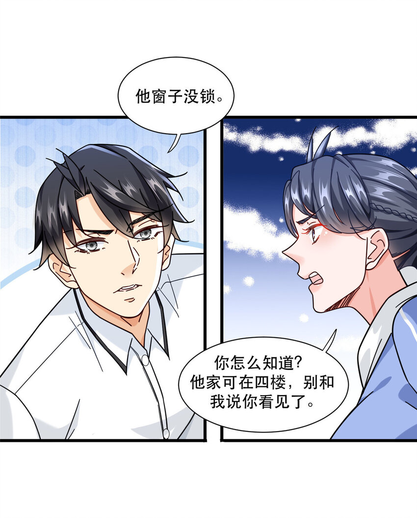 68 开房只为做任务22