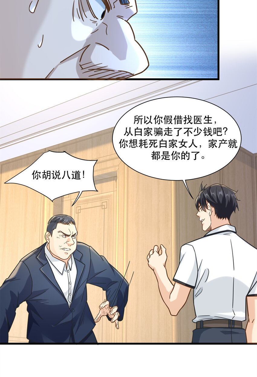 54 要你家产一半20