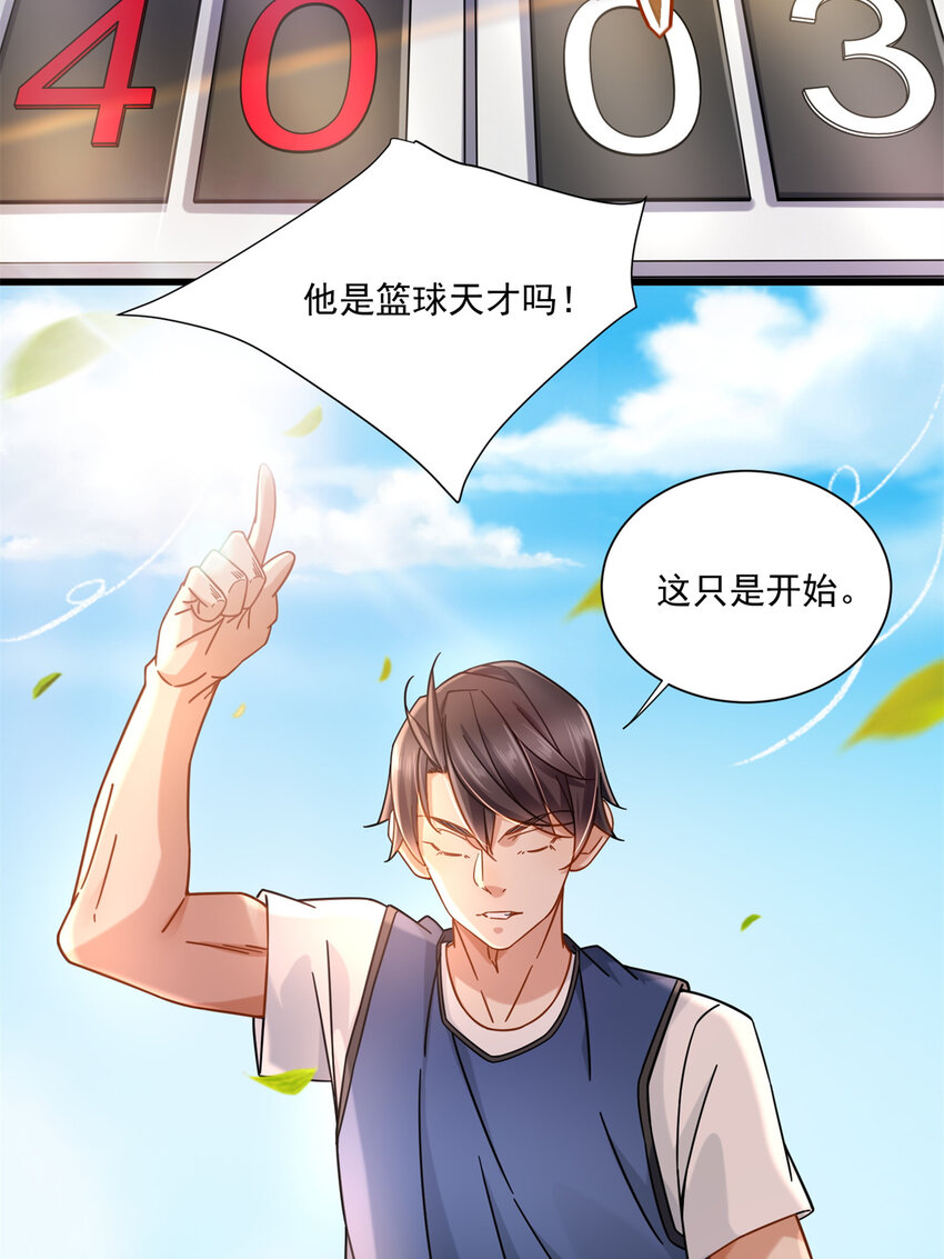 18 飞跃全场的篮球31