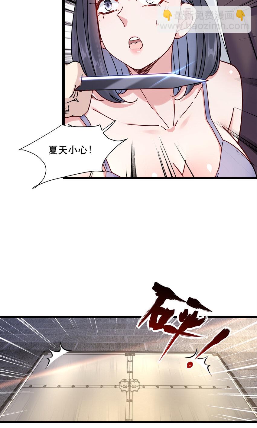 59 叶婉晴震怒25