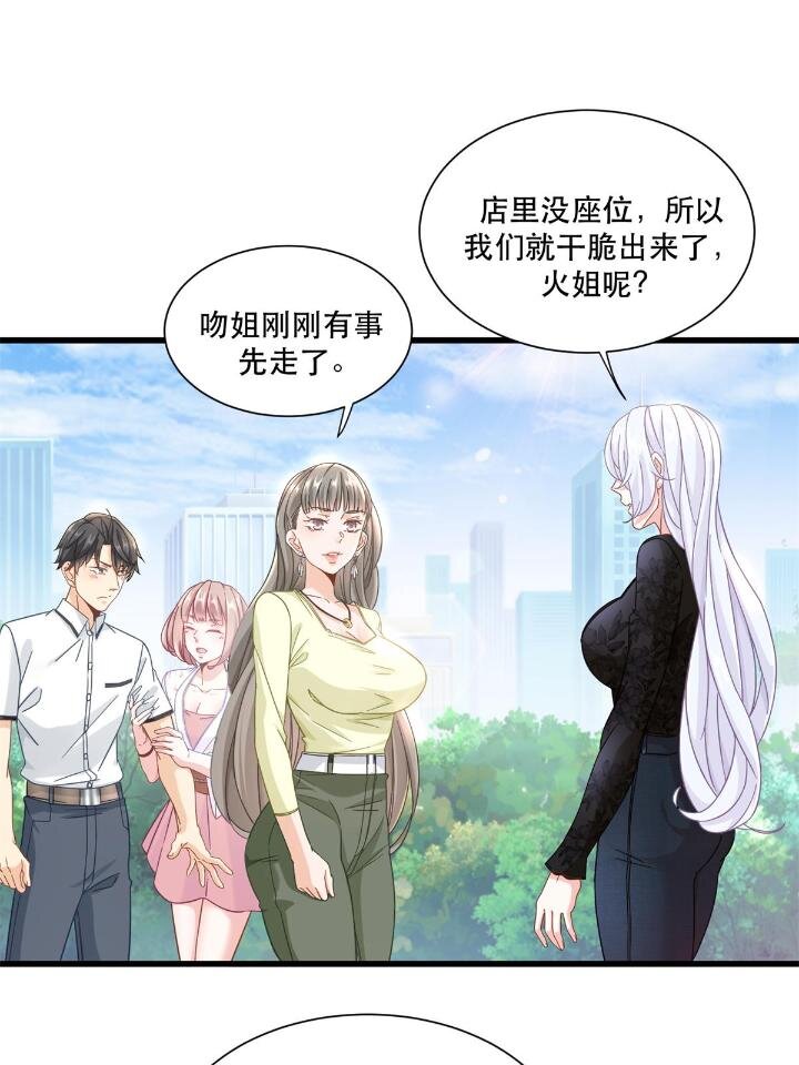 37 看不“透”的女人10