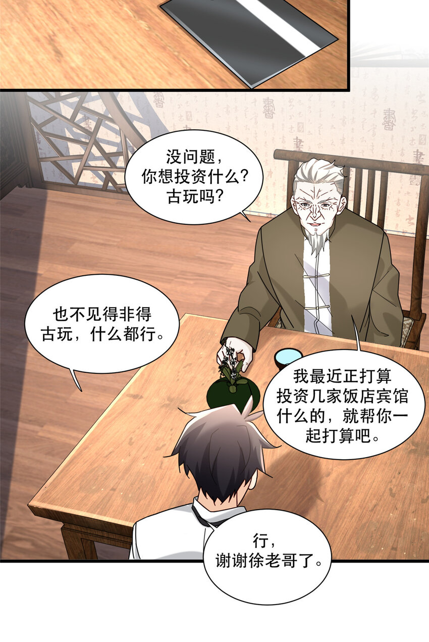 81 二指战七人15