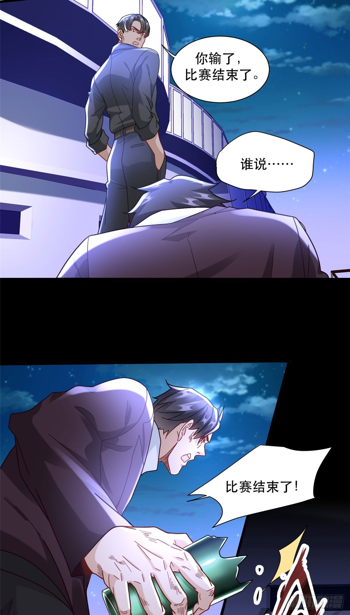 90 火辣椒的爷爷7