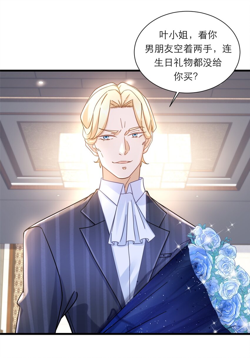 12 什么叫惊喜30