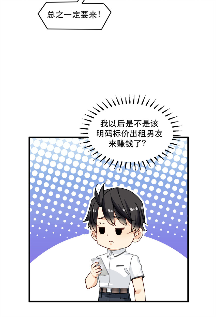 52 你叫蛋碎一郎9