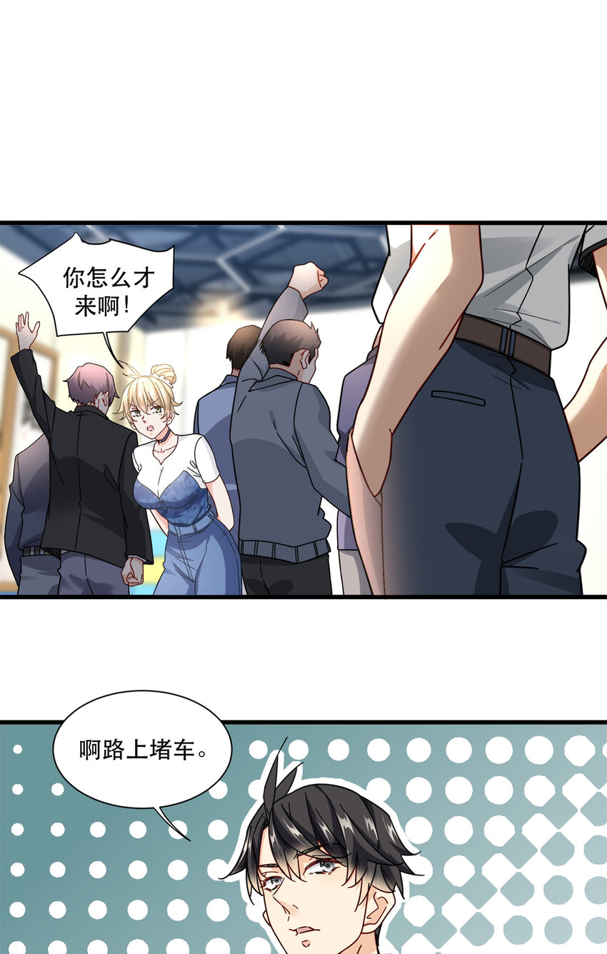 52 你叫蛋碎一郎12
