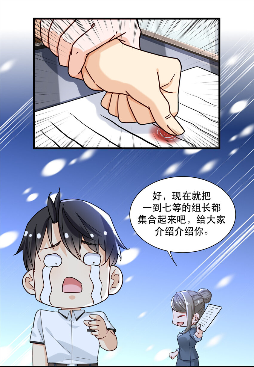 80 晋升总教官18