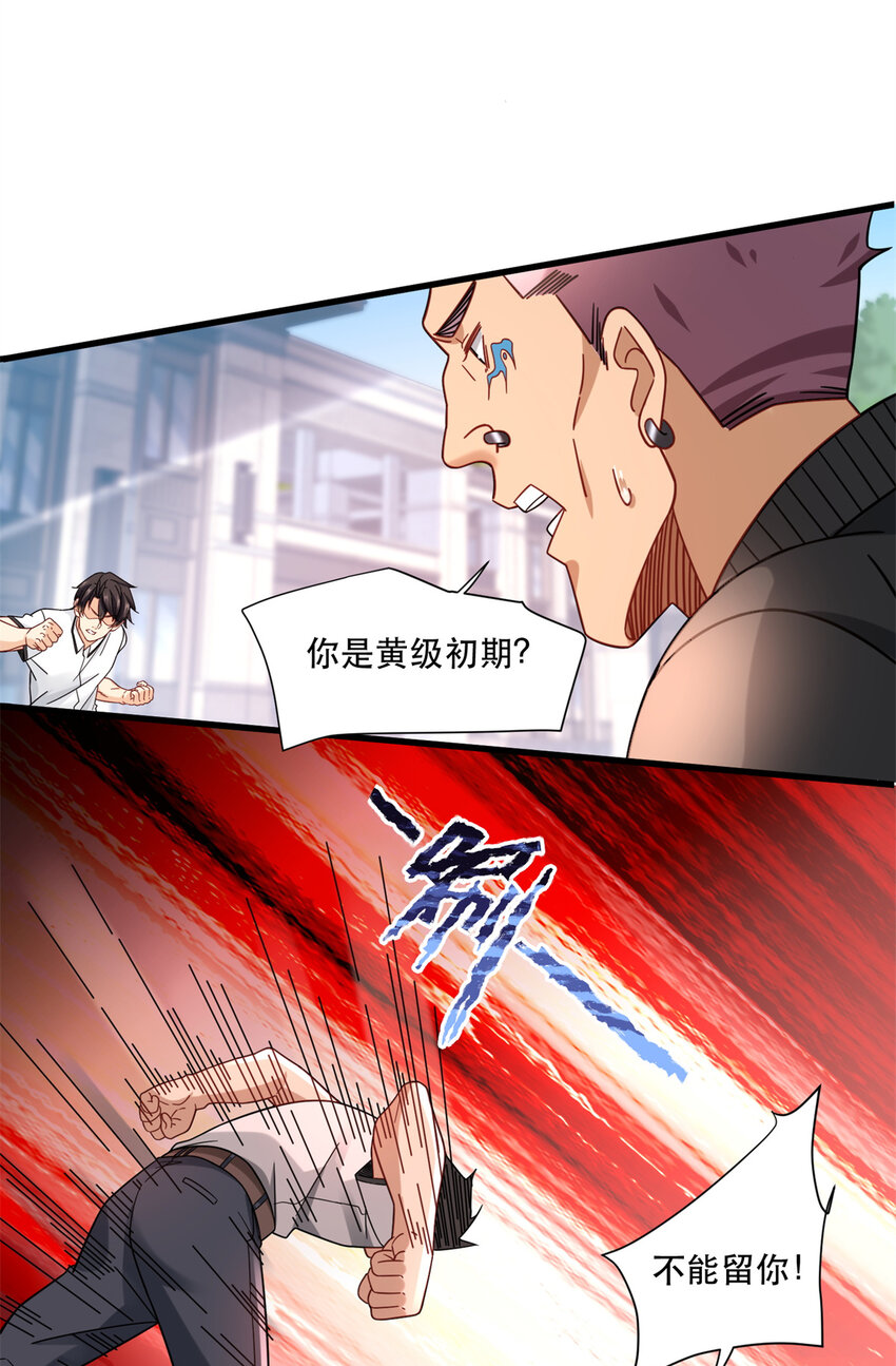 44 绿林山庄之战20