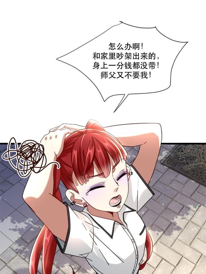 36 碰瓷少女26