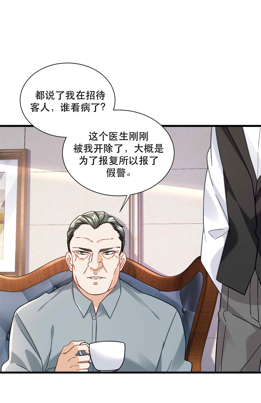41 越挡越像没穿裤11
