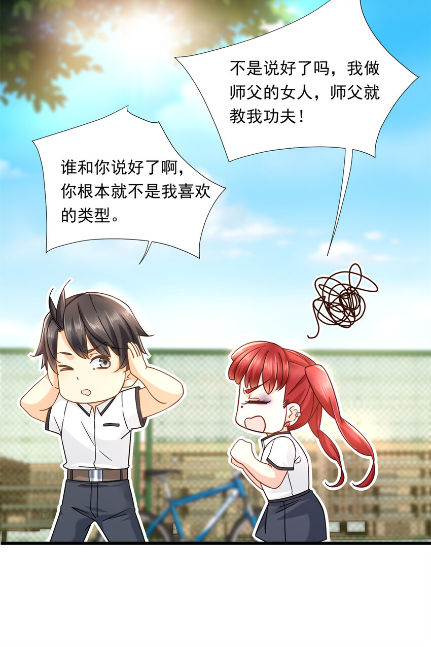 16 夏天拜师15