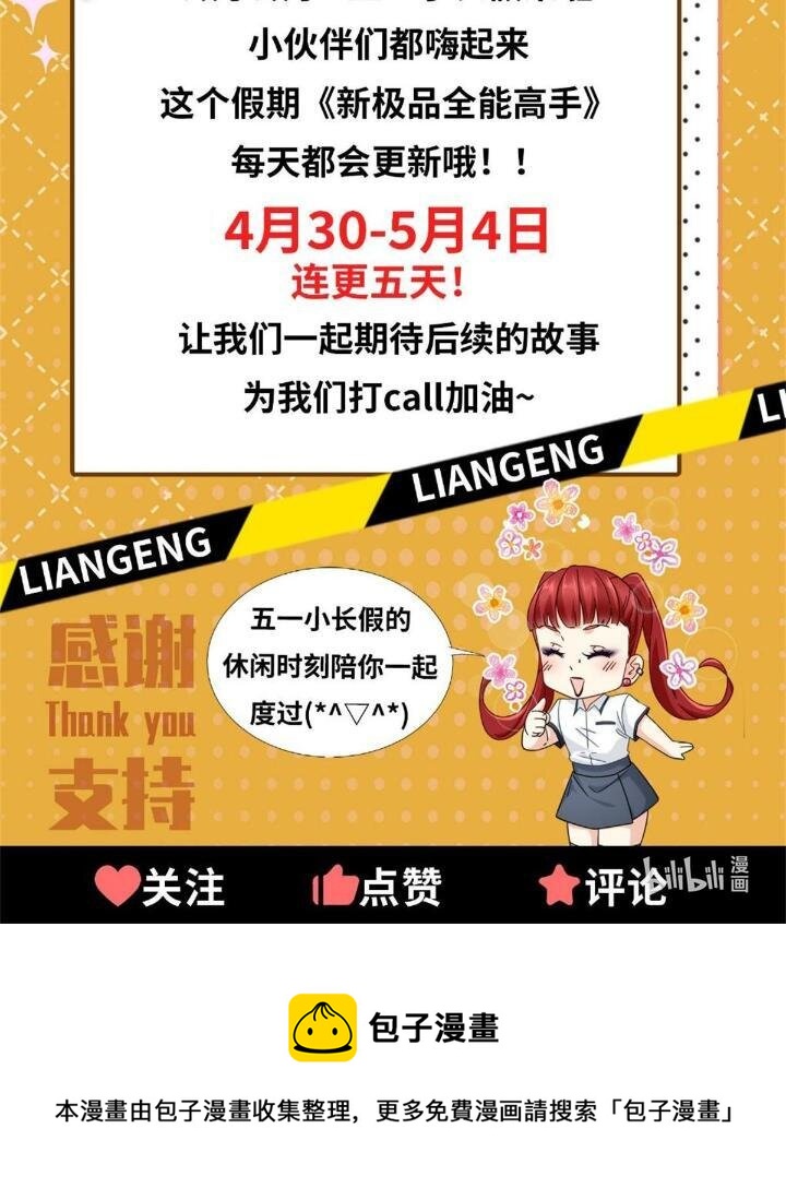 38 手拿红马的少妇42