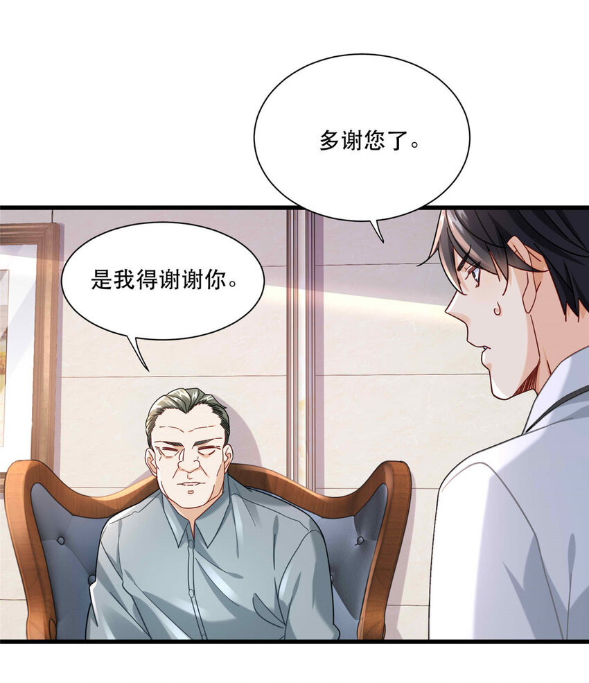41 越挡越像没穿裤13