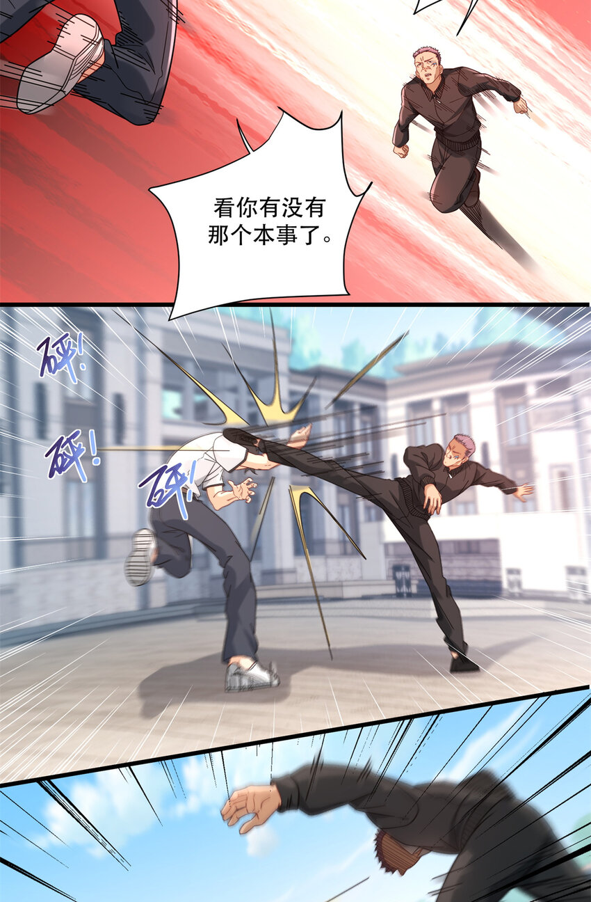 44 绿林山庄之战21