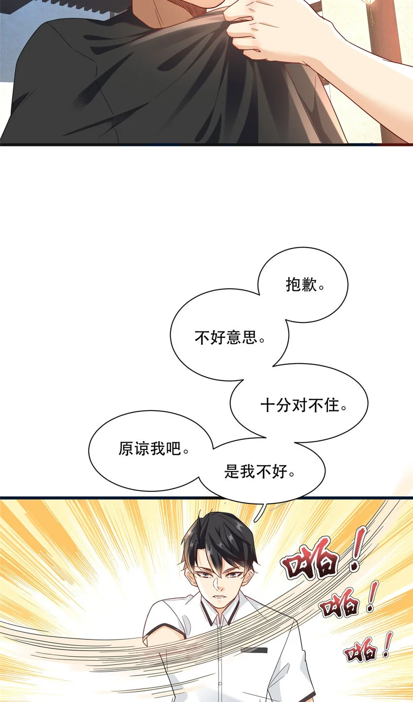 103 我流道歉方式14