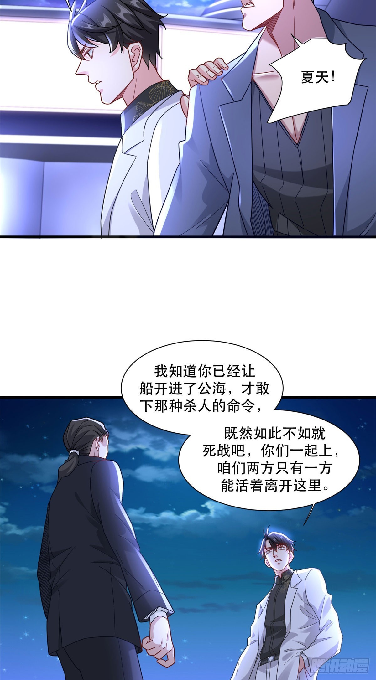 90 火辣椒的爷爷17