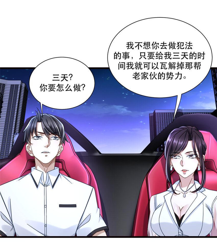 29 夏天收徒26