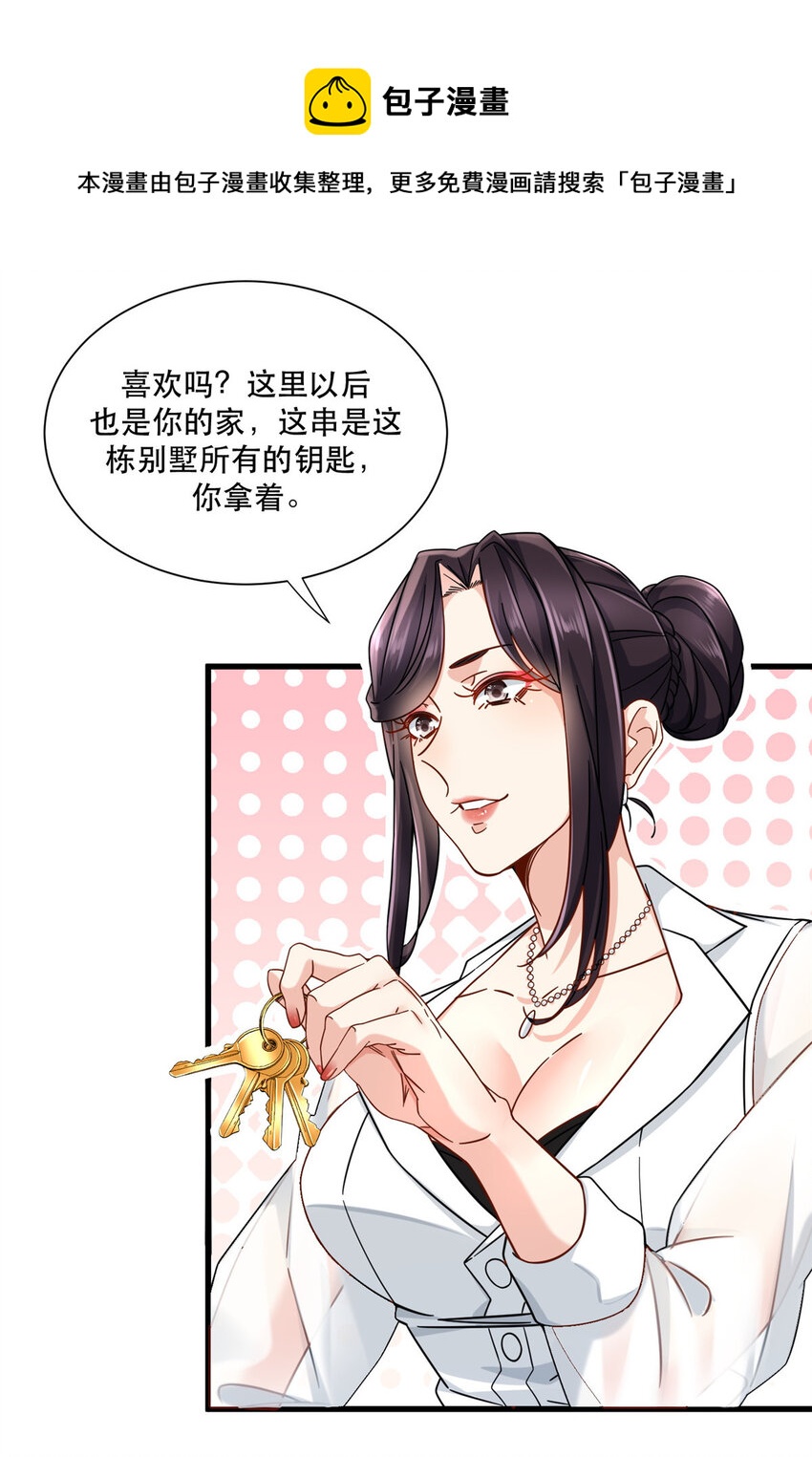 30 夜半杀手4