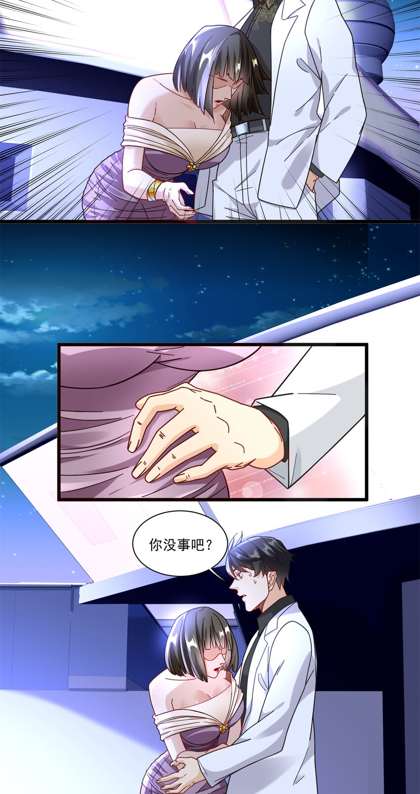 87 低端陷害22