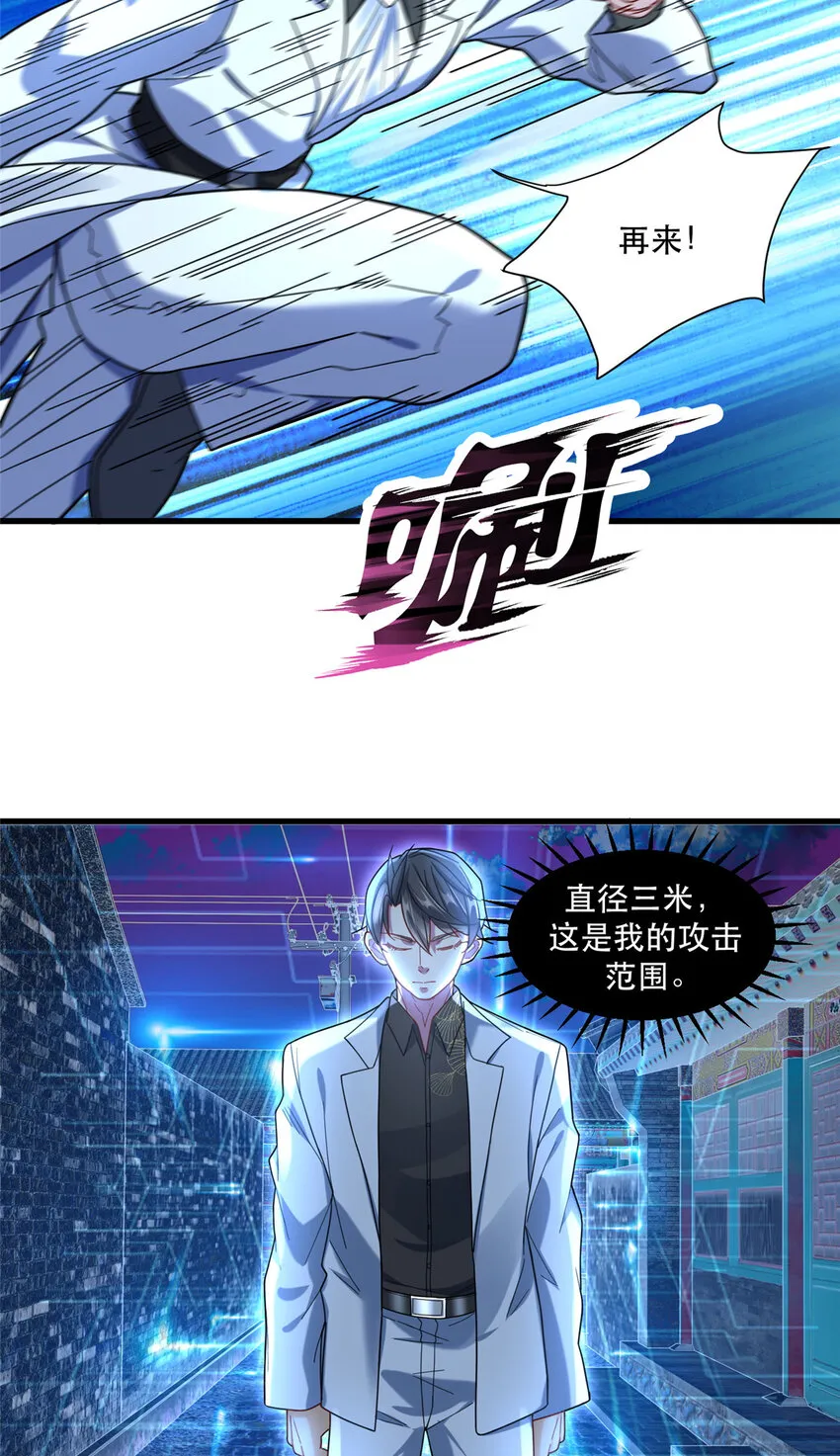 100 寸步！14