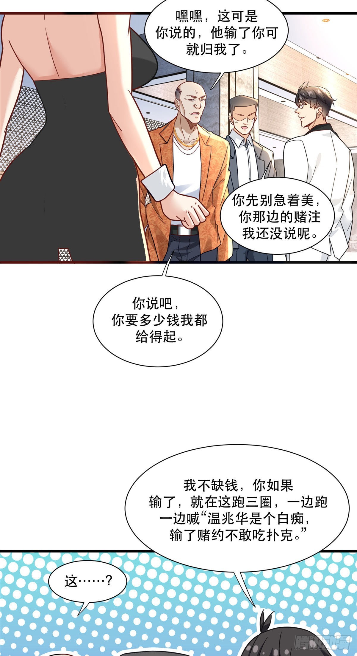 94 人体喇叭7