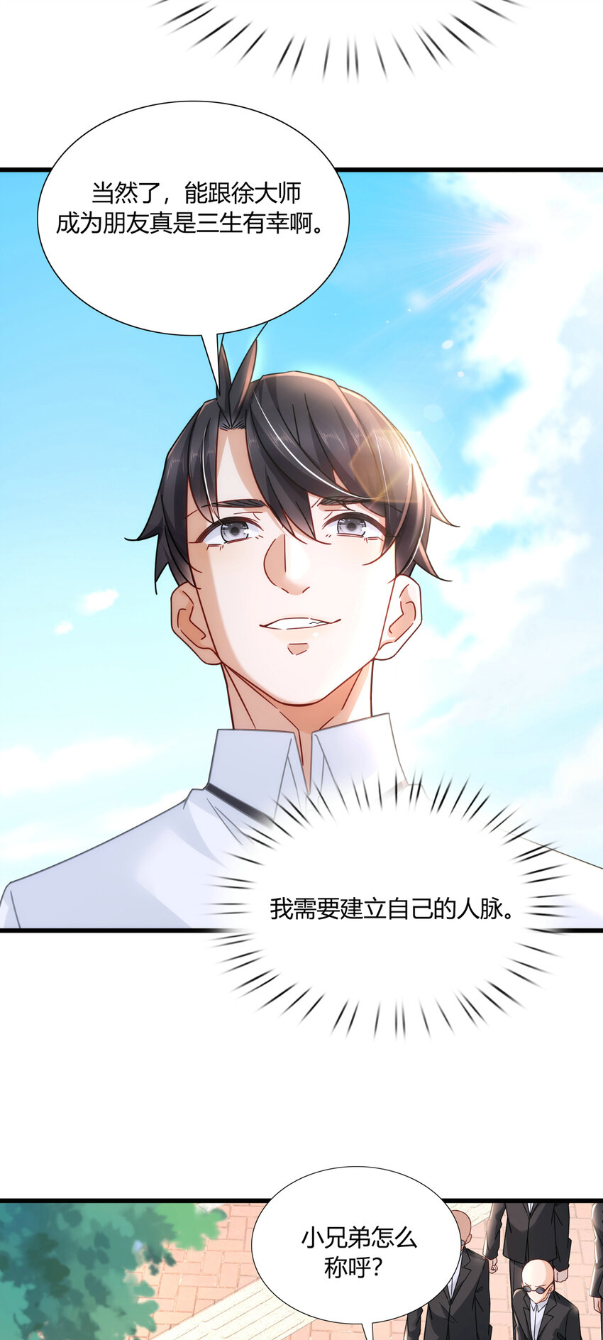 10 都是亲戚10