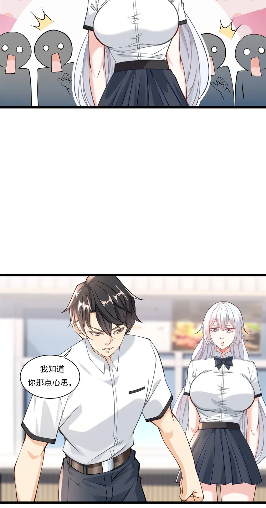 104 那些年你撩过的女孩13