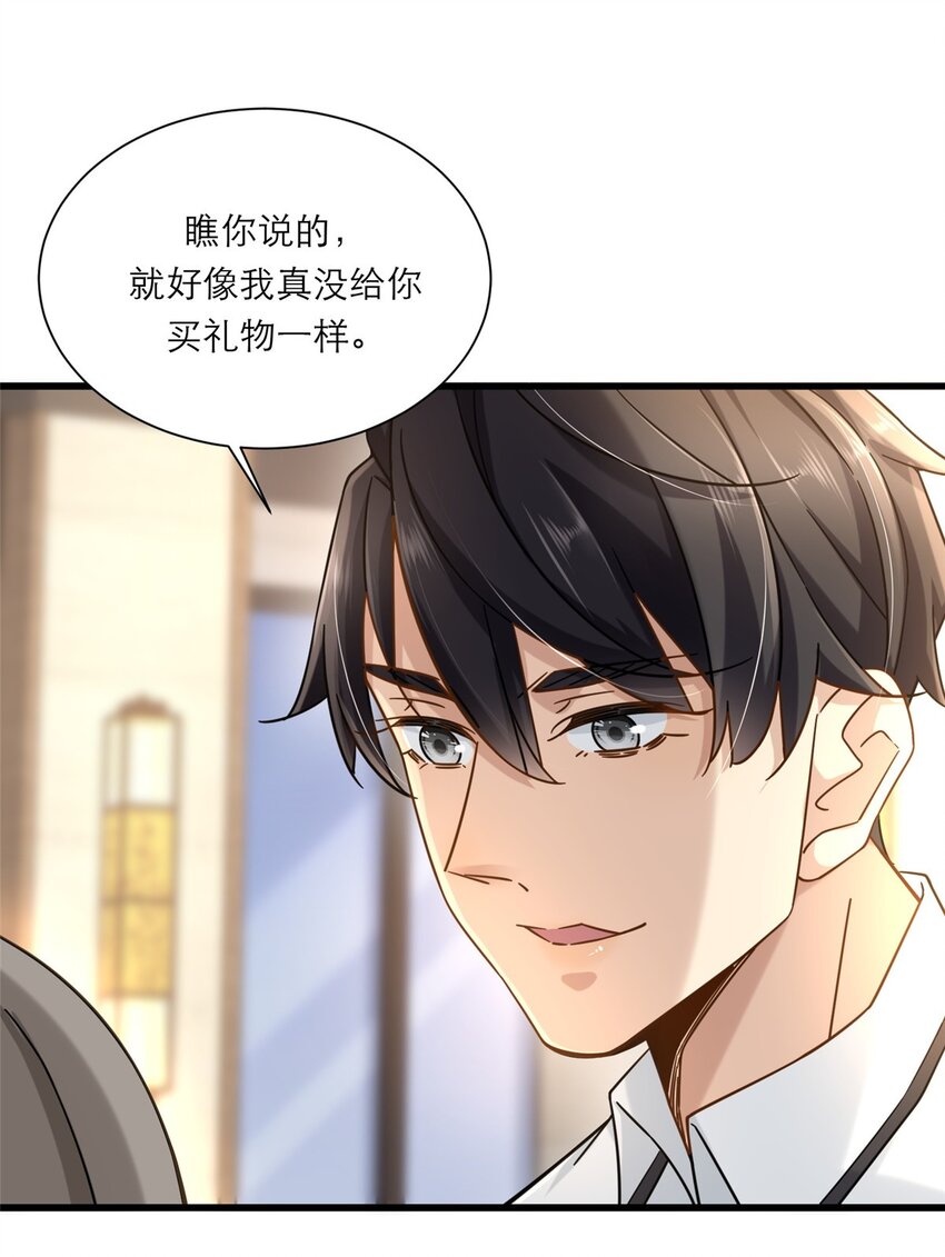 12 什么叫惊喜32
