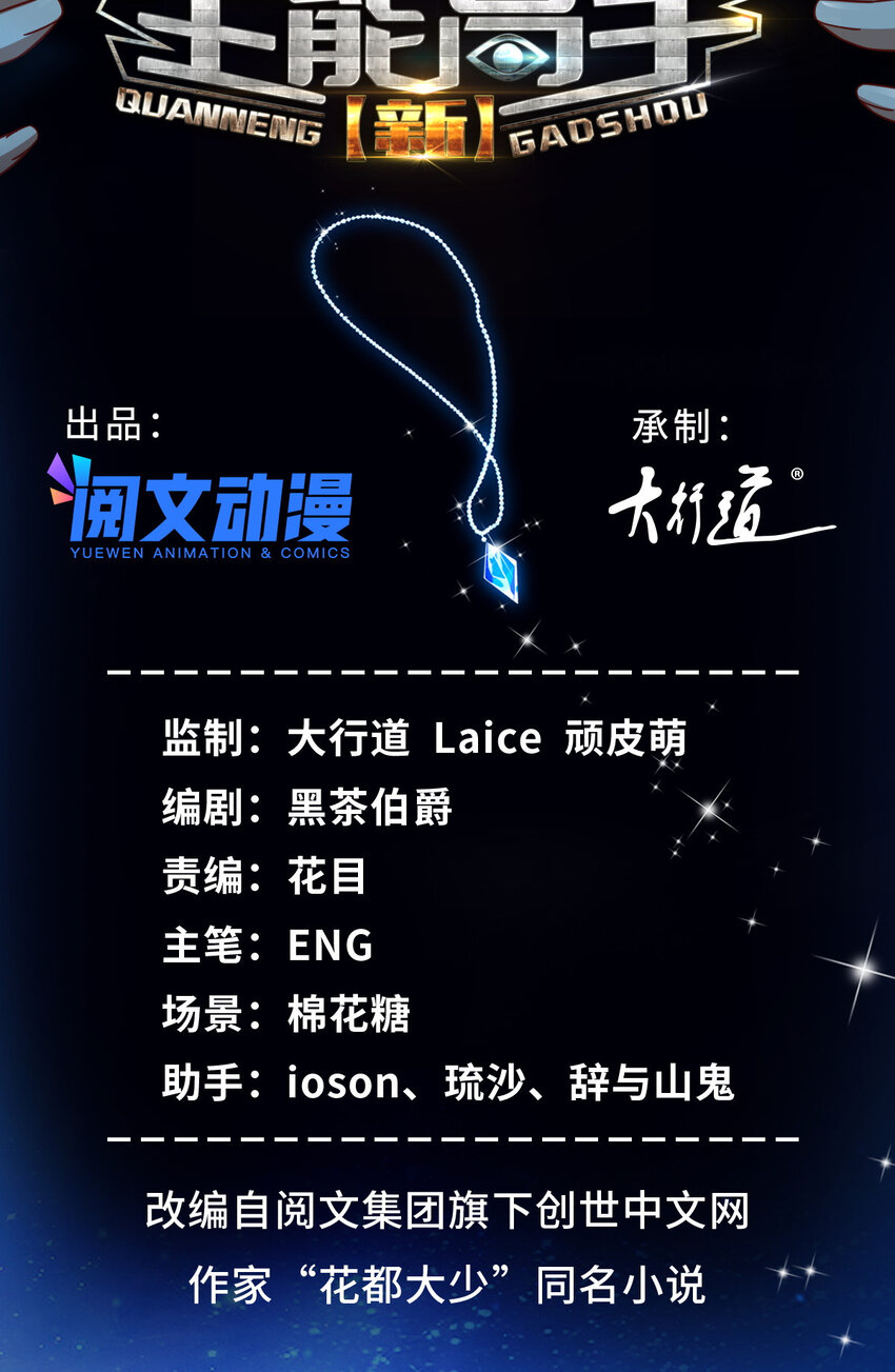 57 鹬蚌相争夏天得利1