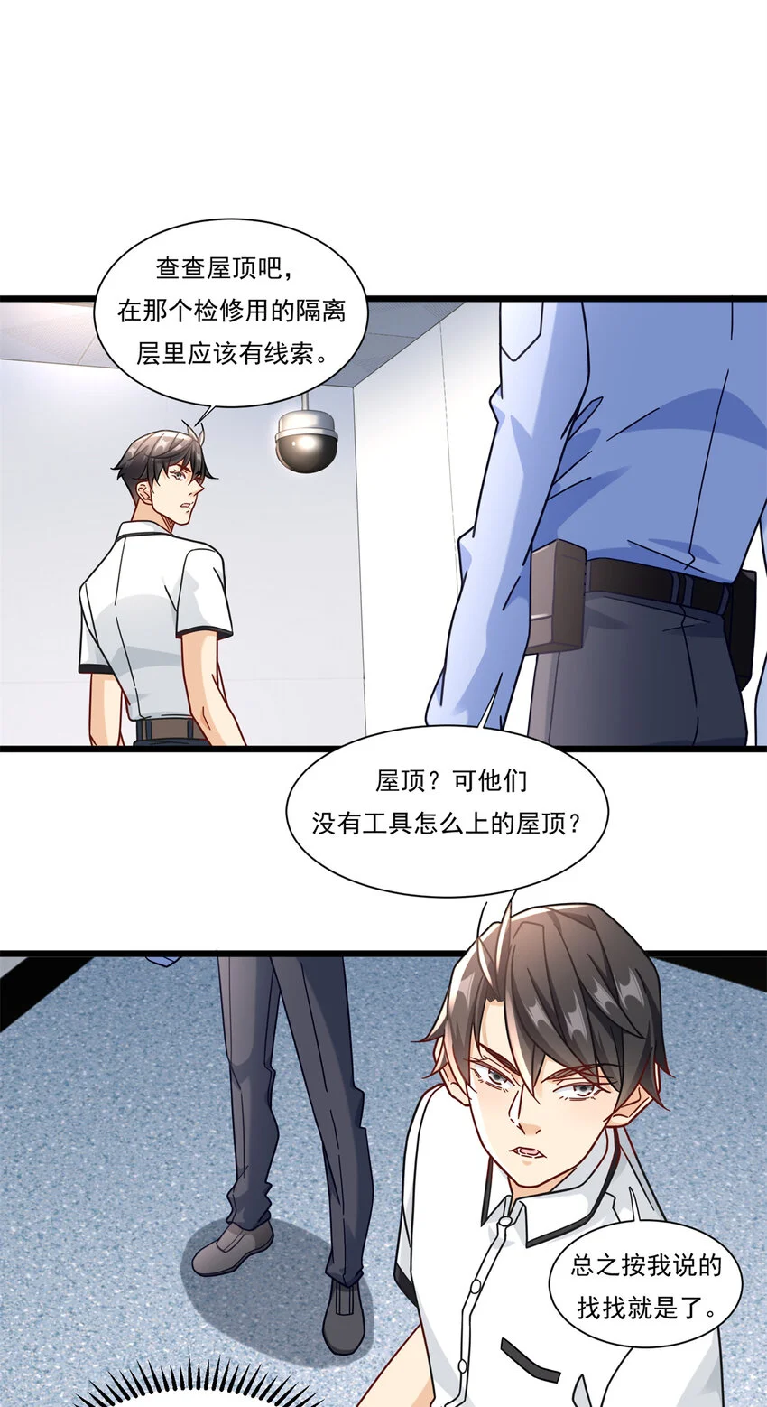 82 消失在空气中11