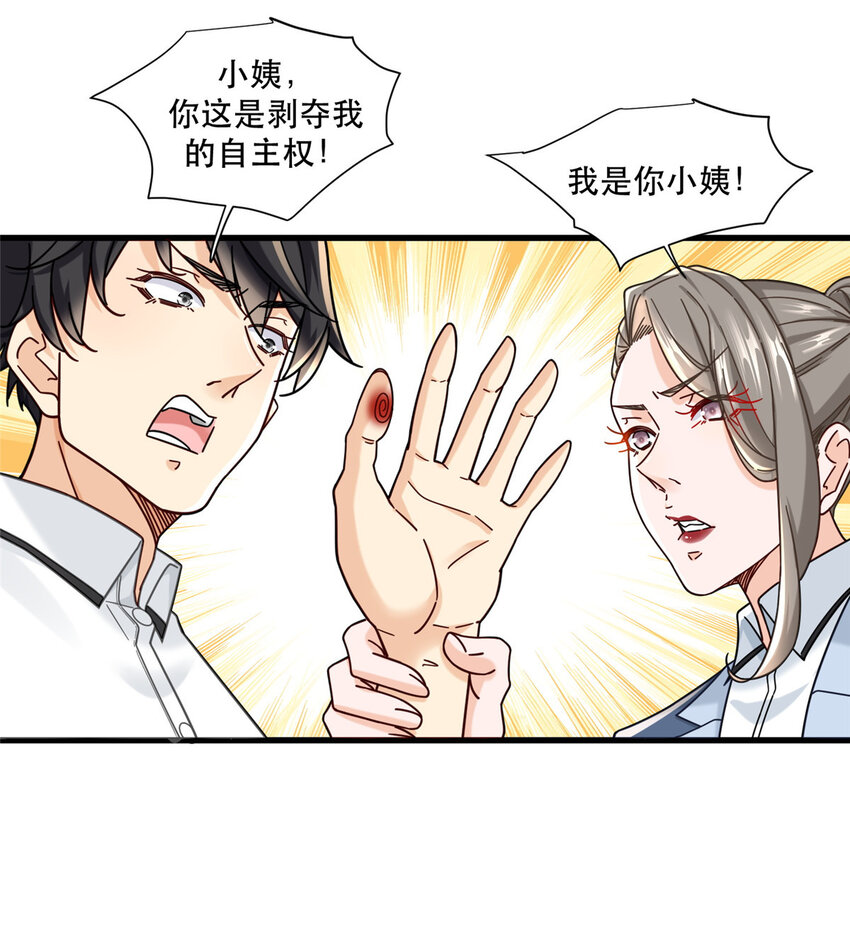 80 晋升总教官17