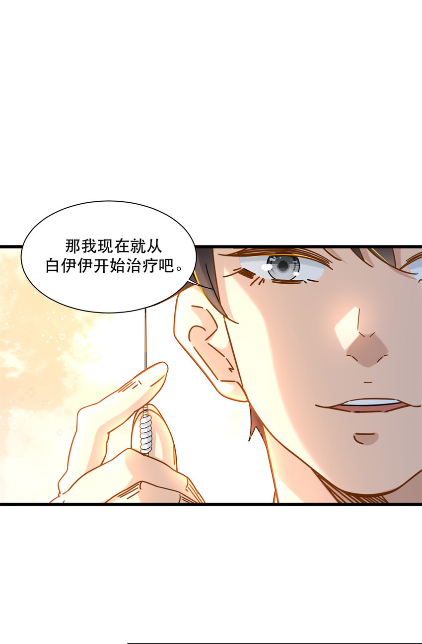 54 要你家产一半2
