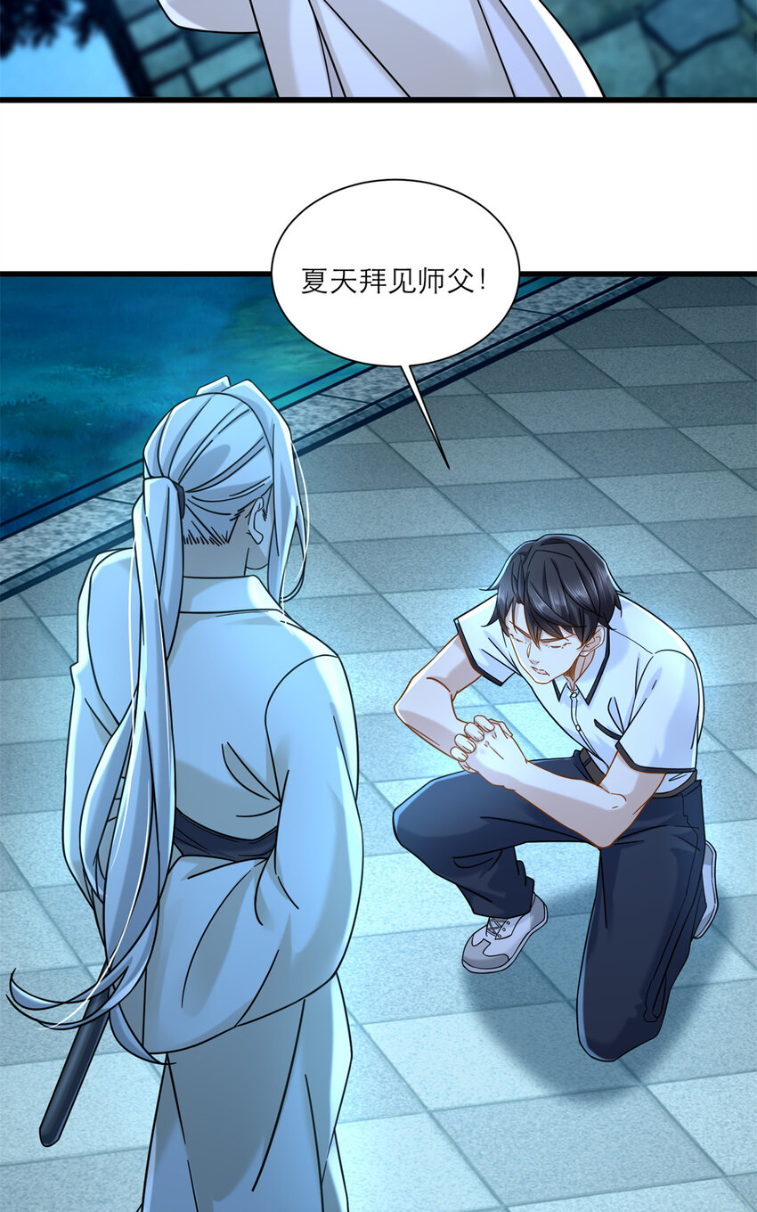16 夏天拜师8