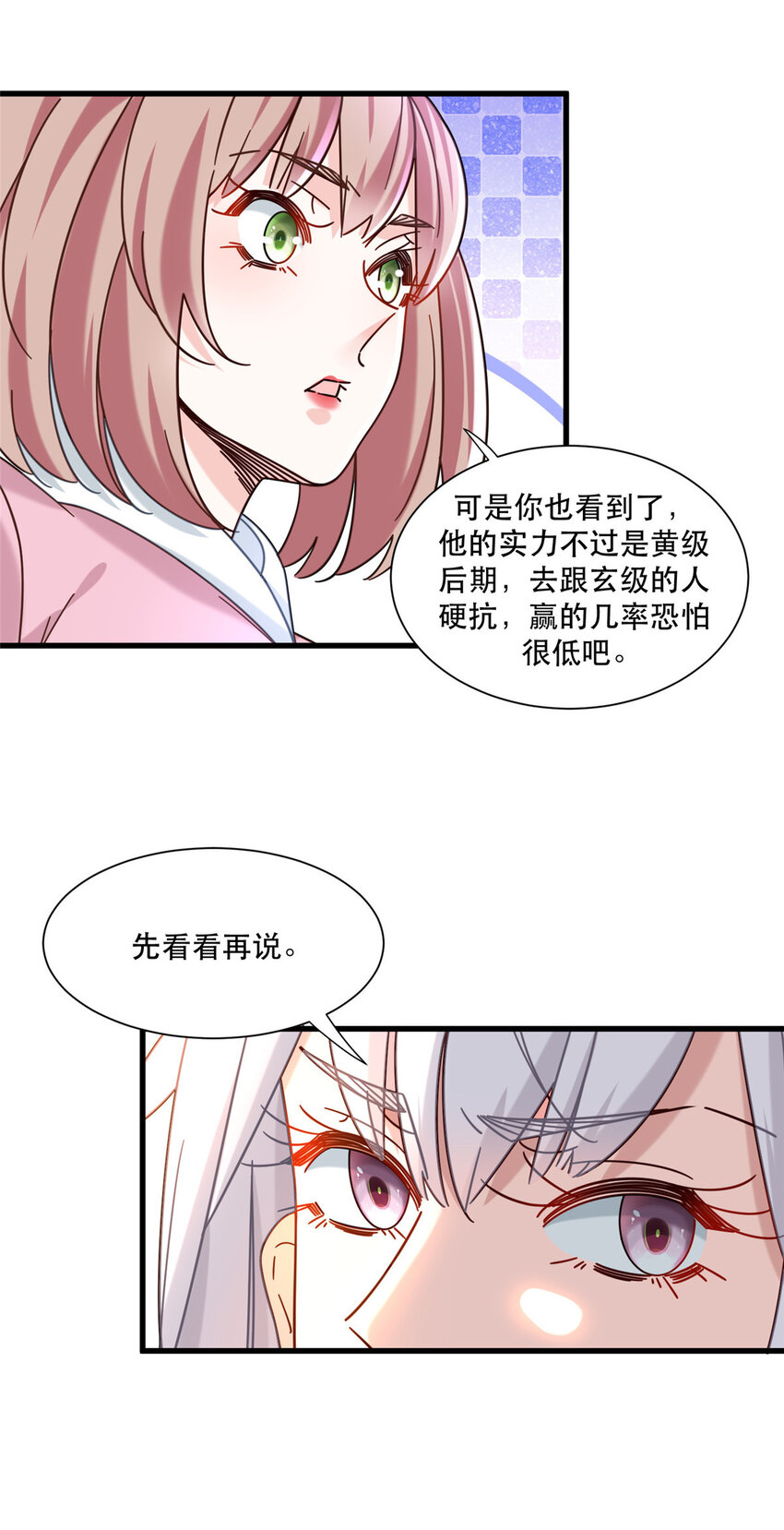 78 有老头环就能赢？13